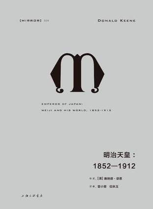 明治天皇:1852-1912