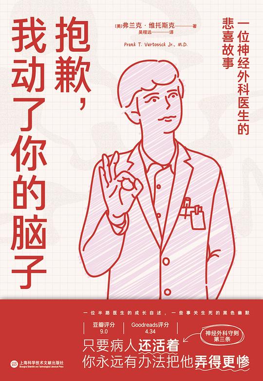 抱歉,我动了你的脑子