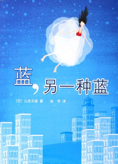 蓝,另一种蓝