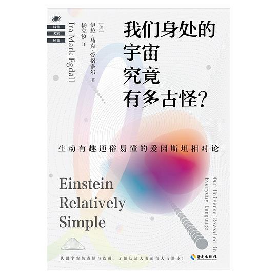 我们身处的宇宙究竟有多古怪?