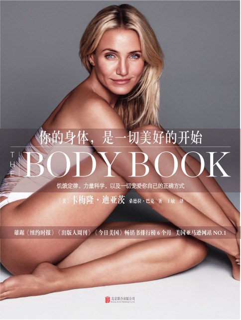 你的身体,是一切美好的开始