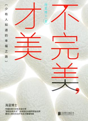 不完美,才美