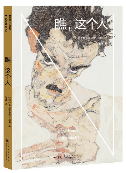 瞧,这个人