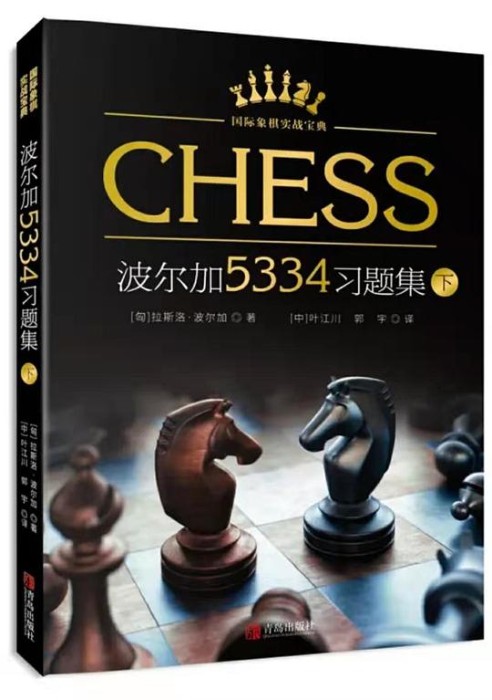 波尔加5334习题集(下)