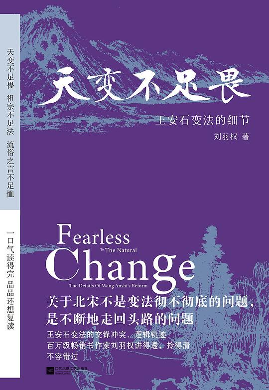 天变不足畏