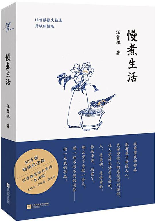慢煮生活(升级回馈版)