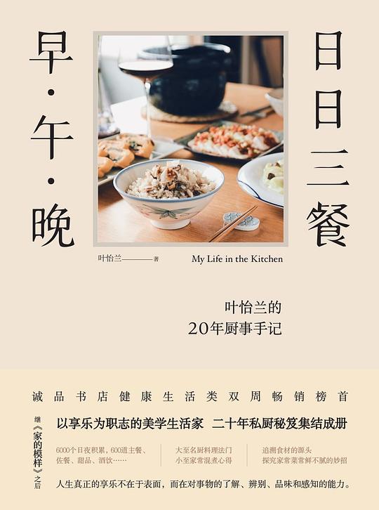 日日三餐,早·午·晚