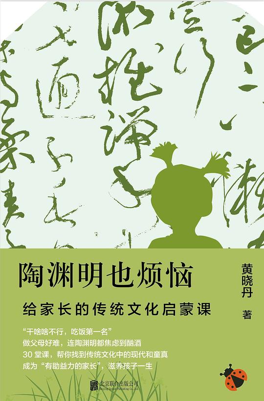 陶渊明也烦恼