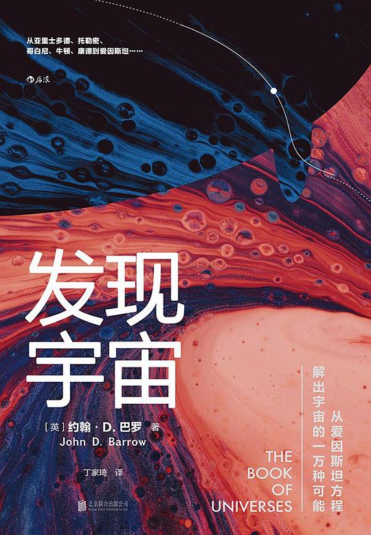 发现宇宙