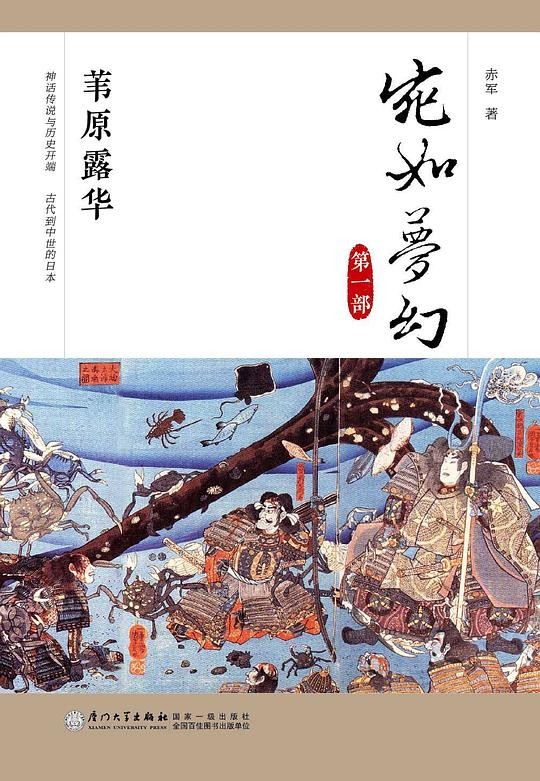 宛如梦幻:苇原露华