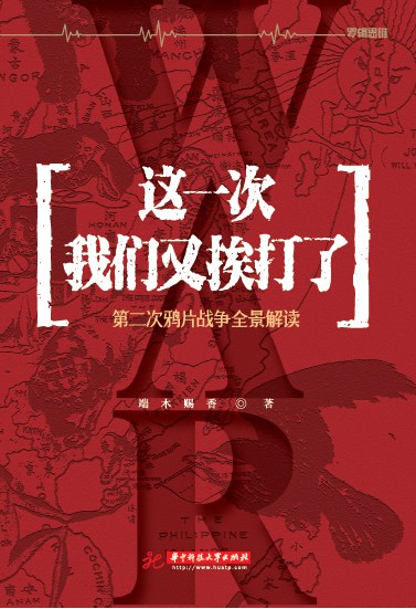 这一次,我们又挨打了