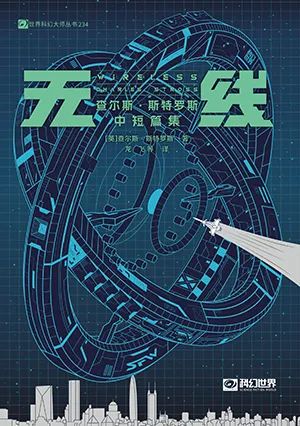 无线