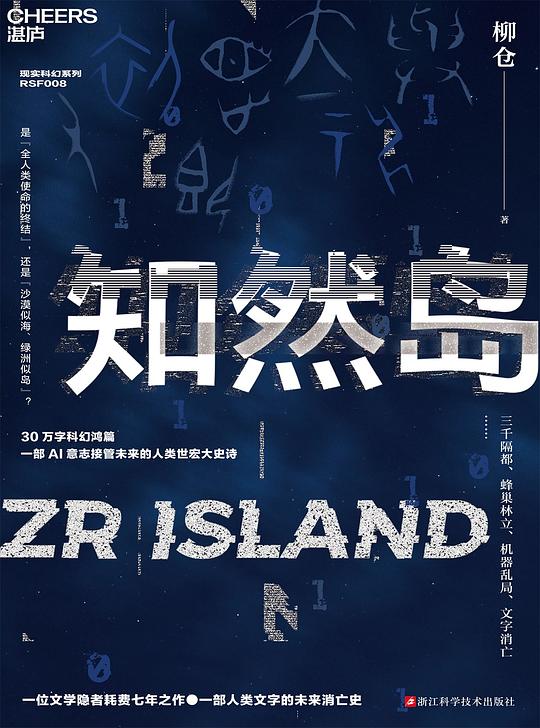 知然岛