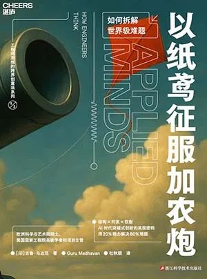 以纸鸢征服加农炮