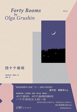 四十个房间(2025版)