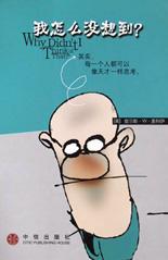 我怎么没想到?