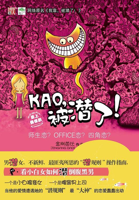 KAO,被潜了!