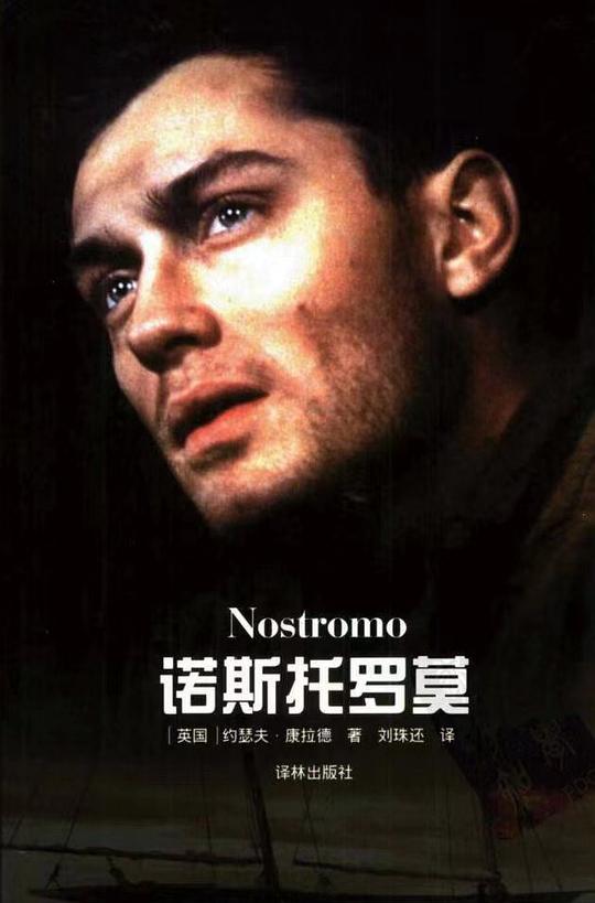 诺斯托罗莫