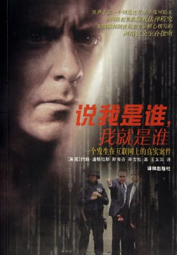 说我是谁,我就是谁