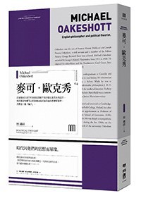 麥可.歐克秀