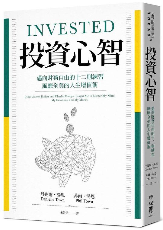 投資心智