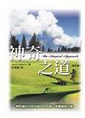神奇之道(賽斯書)