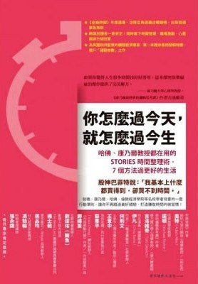 你怎麼過今天,就怎麼過今生