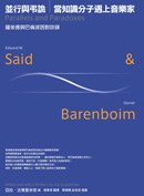 並行與弔詭