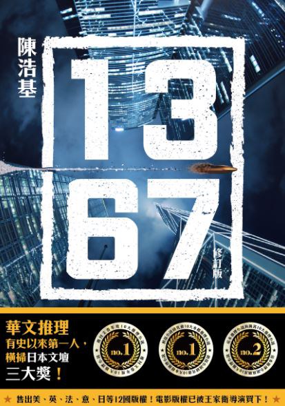 13.67(修訂版)