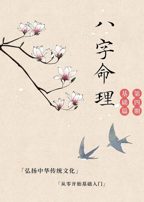 八字索秘（上中下三册）
