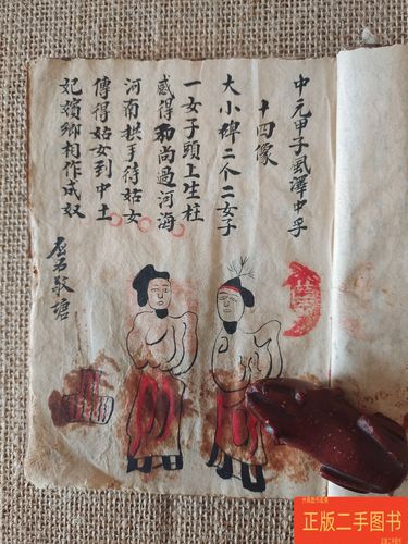 彩绘推背图