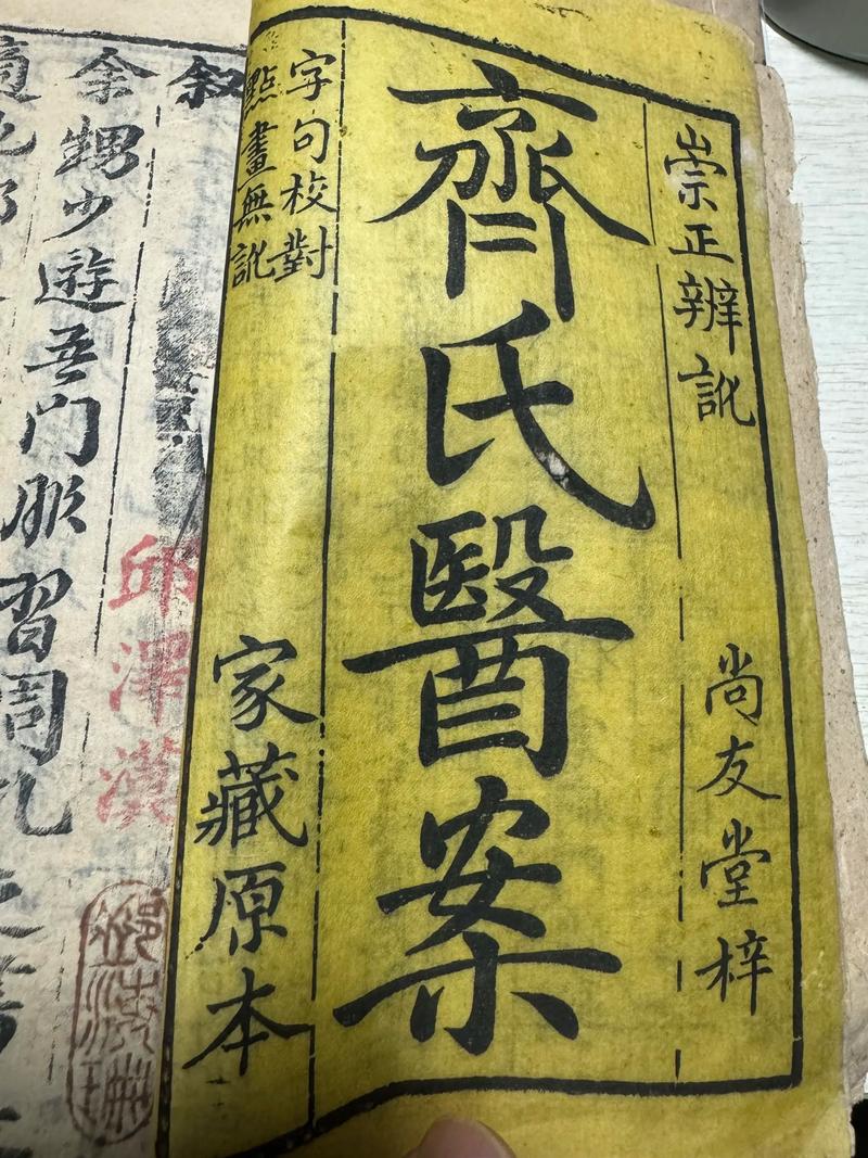 程氏医彀医类
