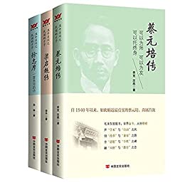 丑牛系列之民国才子(套装3本)