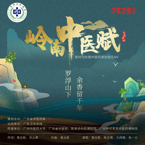 岭南医家