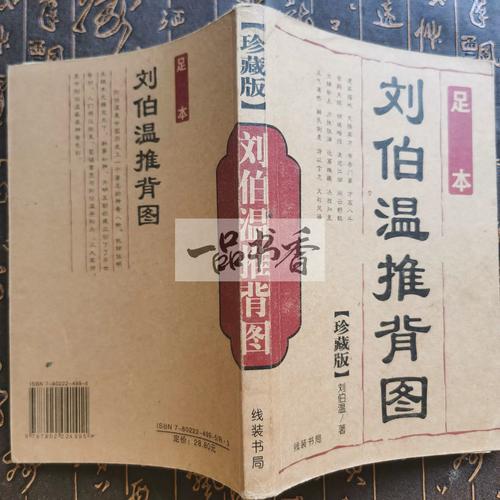 推背图（1895年英文67象版）