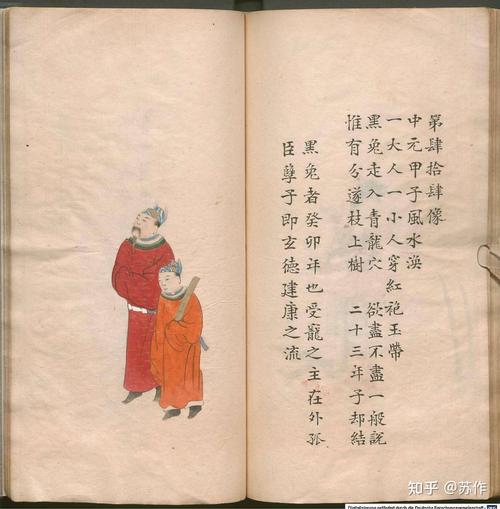 天下第一奇书