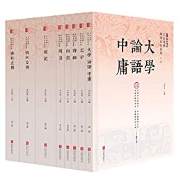 文白对照四书五经全本(精注全译)