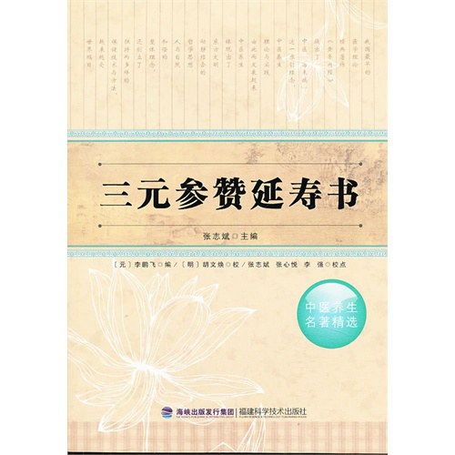延寿和方汇函