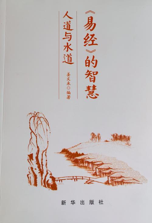 易经地理考证（上下册）