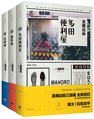有困难就找便利屋(全三册)