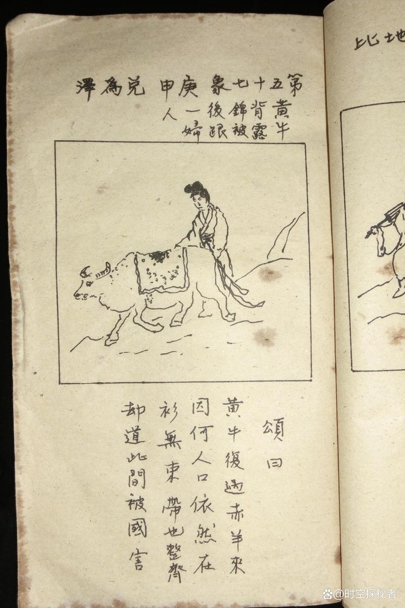 袁天罡与推背图