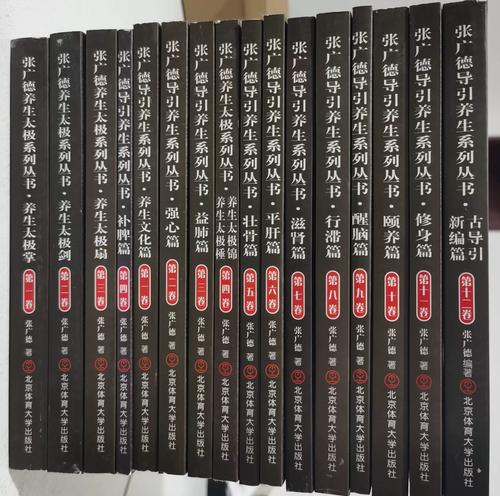 张广德导引养生系列丛书·古导引新编篇
