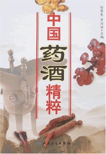 中国药酒精粹