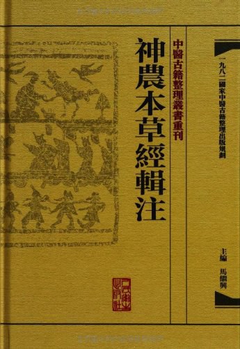 中医古籍700本