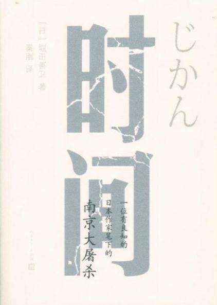 时间