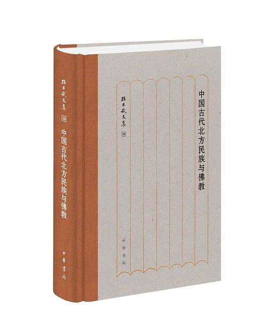 中国古代北方民族与佛教(精)