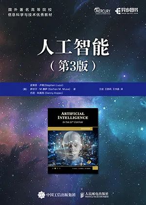 人工智能(第3版)