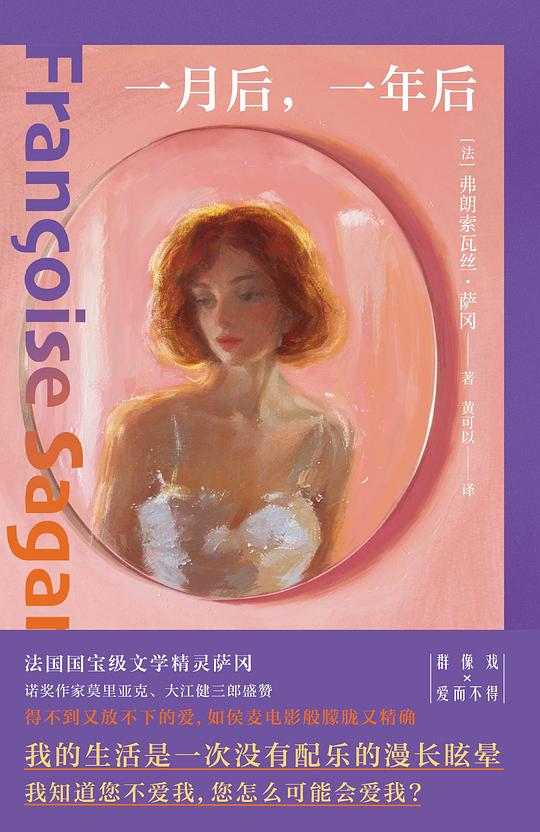 一月后,一年后