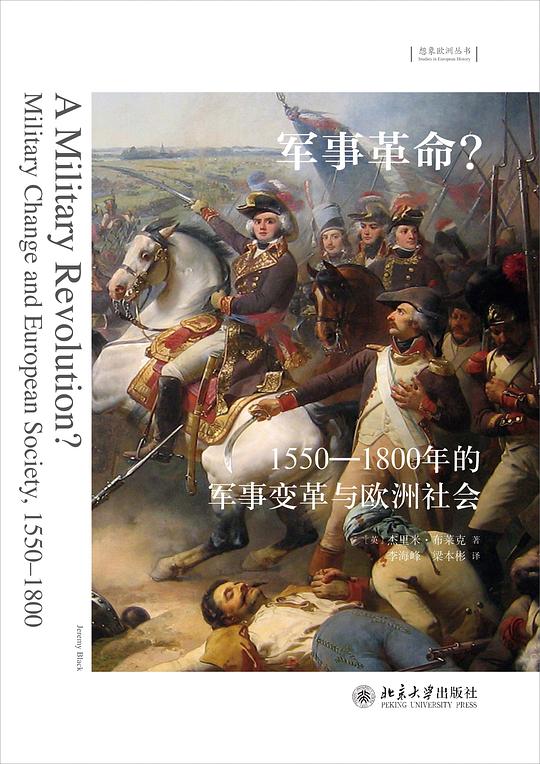 军事革命?