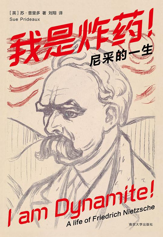 我是炸药!